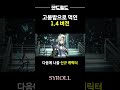 티폰 나온다는 소식을 듣고 중국에서 작업했다 | 명일방주: 엔드필드 1.4 버전 공식 방송 요약
