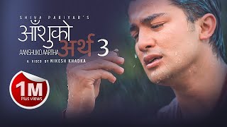 Aansuko Artha 3|Meaning of Tears 3|Timile Po sakeu ta|Shiva Pariyar  Song 2020 | Aakash Shrestha
