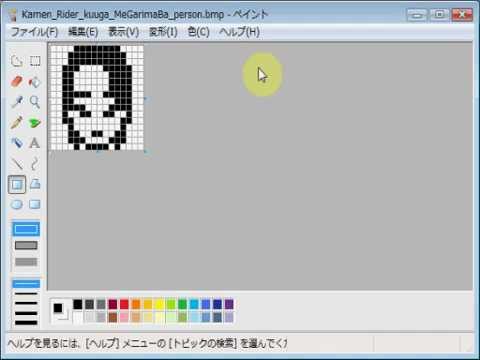 仮面ライダークウガ メ ガリマ バ 人間体 Emozi Icon Made By Ms