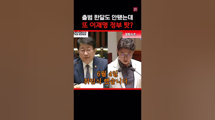 "어느 정부 책임일까요?"