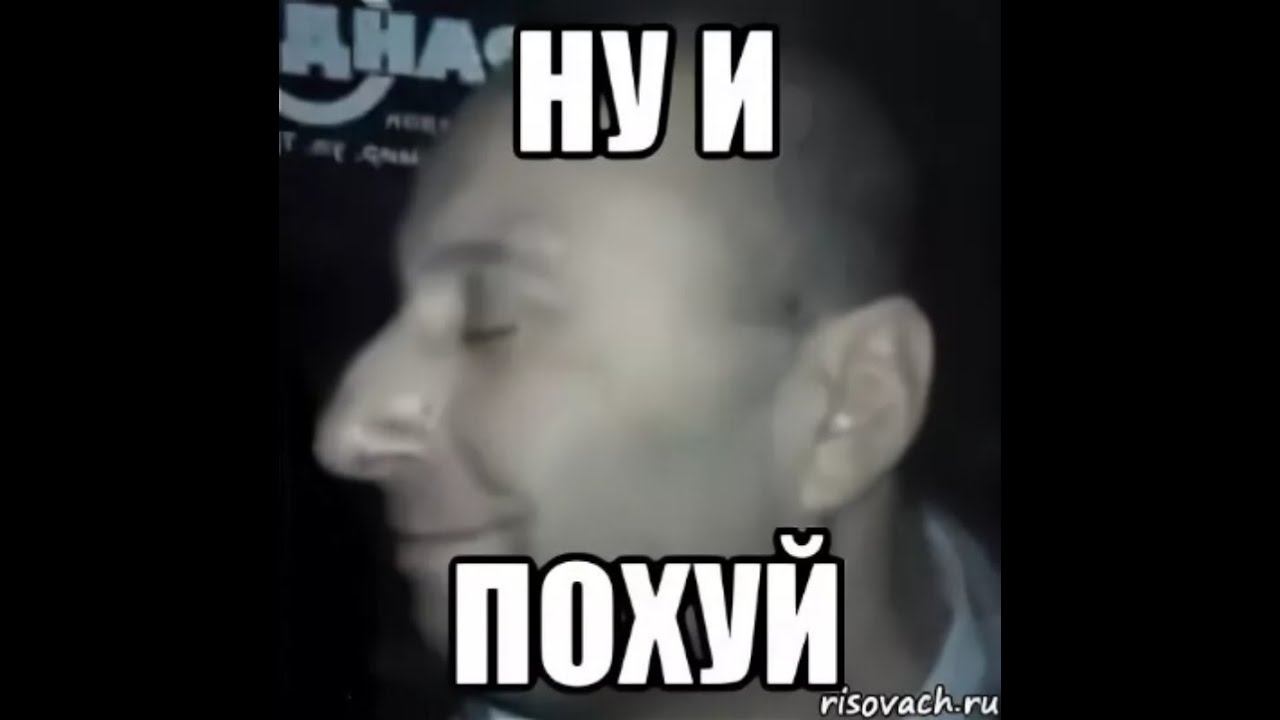 Мем с ломкой