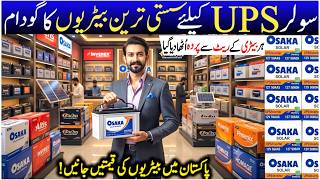 Solar & UPS Batteries Wholesale market | Batteries All brands On Wholesale prices 2026
