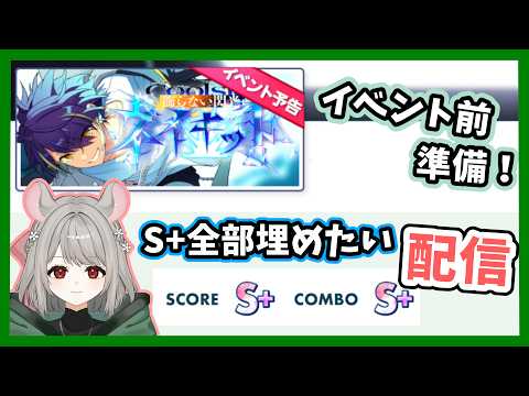 【あんスタ/Music】急いでダイヤかき集めつつ周回曲決めたりする【小巡茉乃星/新人VTuber】