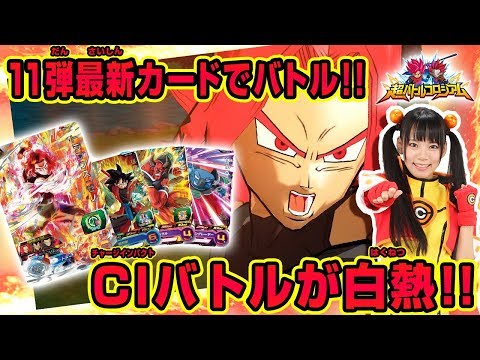 【SDBH公式】超バトルコロシアム#46~最新SECカードを使うすずと挑戦者の白熱するバトル!!