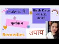 mulank/BIRTH DATE 4/13/22/31 के लिये उपाय