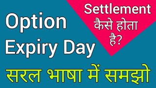 #7 How is Settlement done on Expiry Day| What happens on Expiry Day | Selling options before Expiry