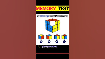 Memory test-7 || Hindi puzzle and riddles | IQ Test  #shorts #shortvideo