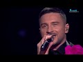 Сергей Лазарев - Так красиво (Live)