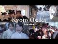 【Vlog】ユニバ&訪問着🤍大阪&rarr;京都2日間🎢アパレルディレクターの休日vlog🎀