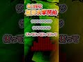 【北海道日本ハムファイターズ】仙台限定 初回攻撃開始 #shorts #応援歌 #ファイターズ