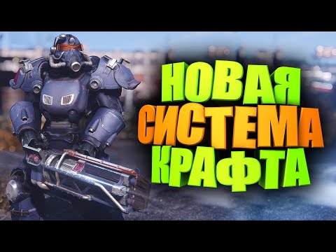 Видео: Fallout 76 получава „система за преминаване през сезон“