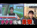 【山岸愛梨・松雪彩花】後輩にチクられた決定的瞬間を、目撃しちゃう"お天気お姉さん"【ウェザーニュース切り抜き】