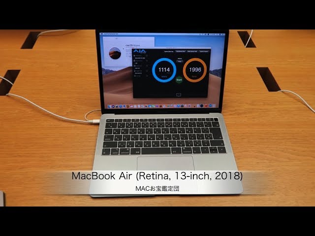MacBook Air (Retina, 13-inch, 2018) 発売開始 - YouTube