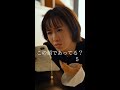 こんなマネージャーどう思う？「この顔であってる？ #5」#松本まりか #椛島光 #南雲奨馬 #ショードラ #ショートドラマ #ショートフィルム #shortdrama #shortfilm
