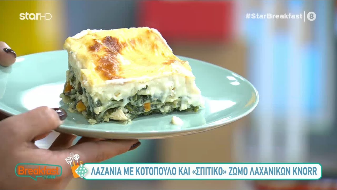 Λαζάνια με κοτόπουλο και σπανάκι από την MasterChef Μαργαρίτα και τον Παύλο!