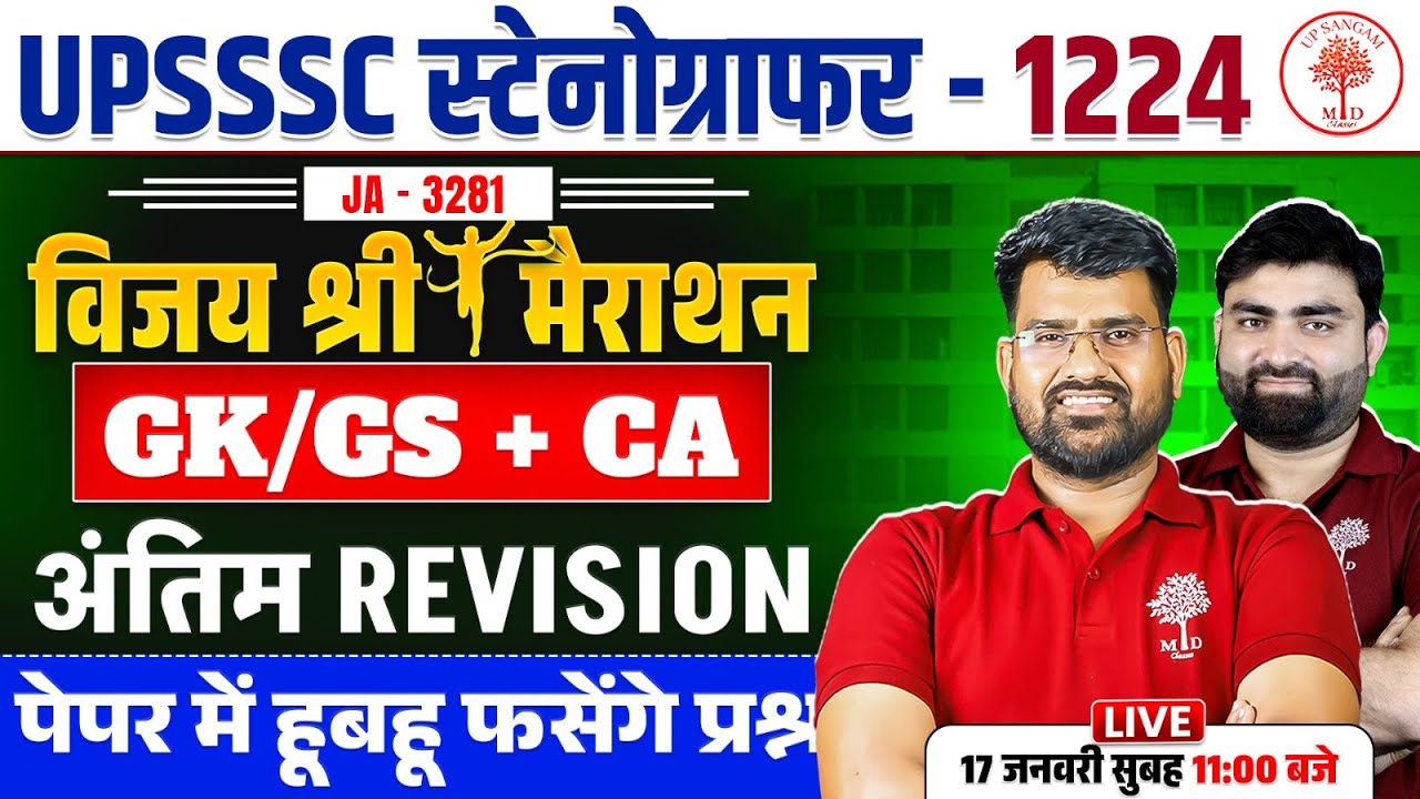UPSSSC STENO  GK GS / CA MARATHON CLASS 2026 | STENOGK GS / CA MARATHON | STENO GK GS / CA CLASS