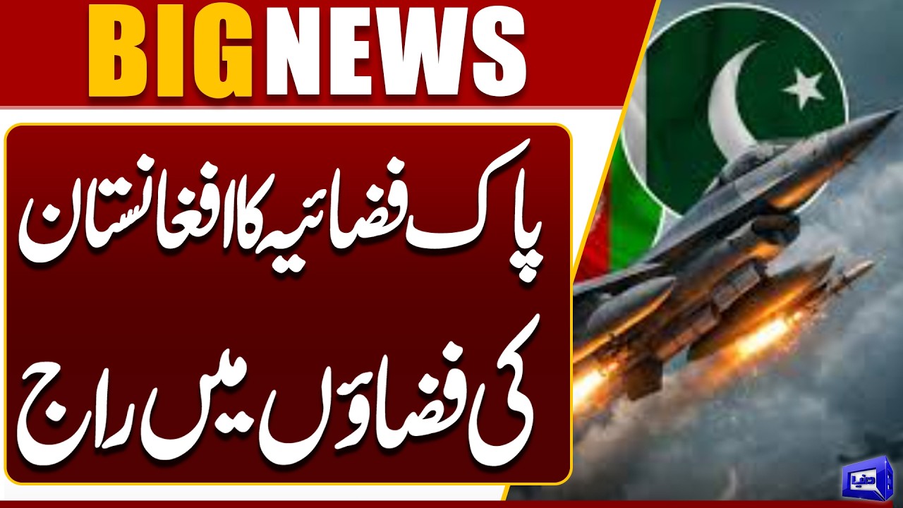 PAF Takes Control of Afghanistan’s Airspace | Major Show of Strength | Pak Afghan War