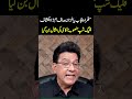 ستھرا پنجاب یا خزانہ صاف؟ بڑا انکشاف || فلیگ شپ منصوبہ ناکامی کی مثال بن گیا