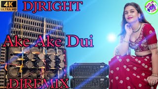 Ake Aka Dui (Full Hard Dance Remix)-By DJRIGHT DJMIX JBL bass mix bass Remix dj #djright Ake ake dui
