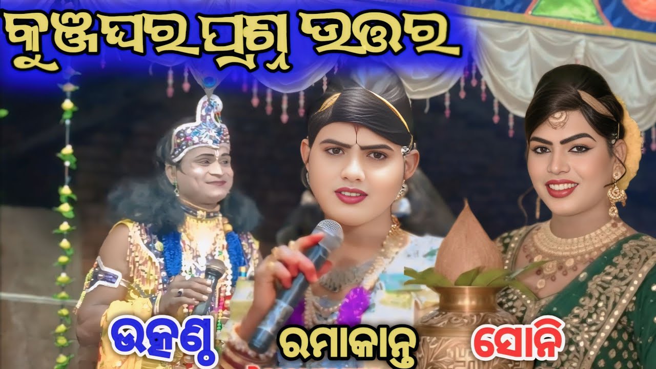 Ramakantha bisi danda /Ramakantha danda nritya @ksmidia1 