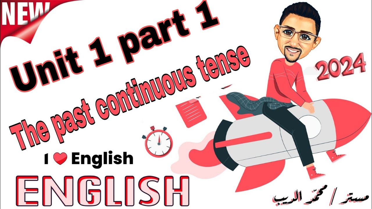Unit 1 part 1.The Past Continuous Tense. للصف الثالث الثانوي.