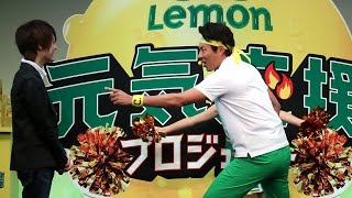松岡修造「できる！」 全力で元気注入！！ 「C.C.Lemon 元気応援プロジェクト」発表会3　#Shuzo Matsuoka