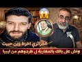 الياس والملكة في حوار مع جزائري قالك واش مشفتوس المغاربة لي طردوهم من ليبيا الصدمة كانت قوية عليه