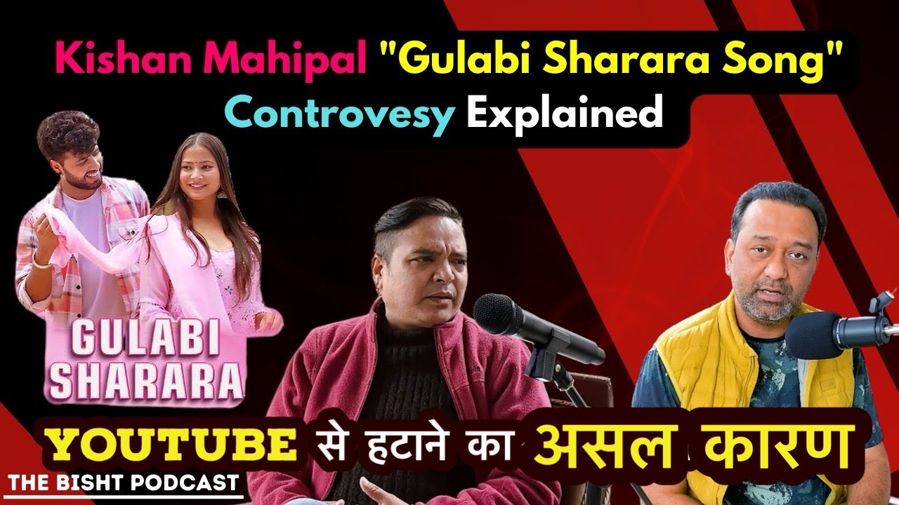 Podcast with Kishan Mahipal on "Gulabi Sharara" | "गुलाबी शरारा" गाने का Youtube से हटने का कारण