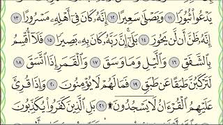 Читаю суру аль-Иншикак (№84) один раз от начала до конца. #Коран​ #Narzullo​ #АрабиЯ #Нарзулло