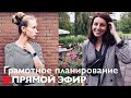 20 ИНСТРУМЕНТОВ ПЛАНИРОВАНИЯ: для работы, семьи, финансов, учебы // с @Victoria Mende