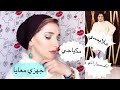 اجهزي معاي للخروج | Noj | Get Ready With Me To Go Out