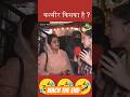 Kashmir Kiska Hai Pakistani Public Reaction #funny #pakistan #rost #shorts #india #kashmir