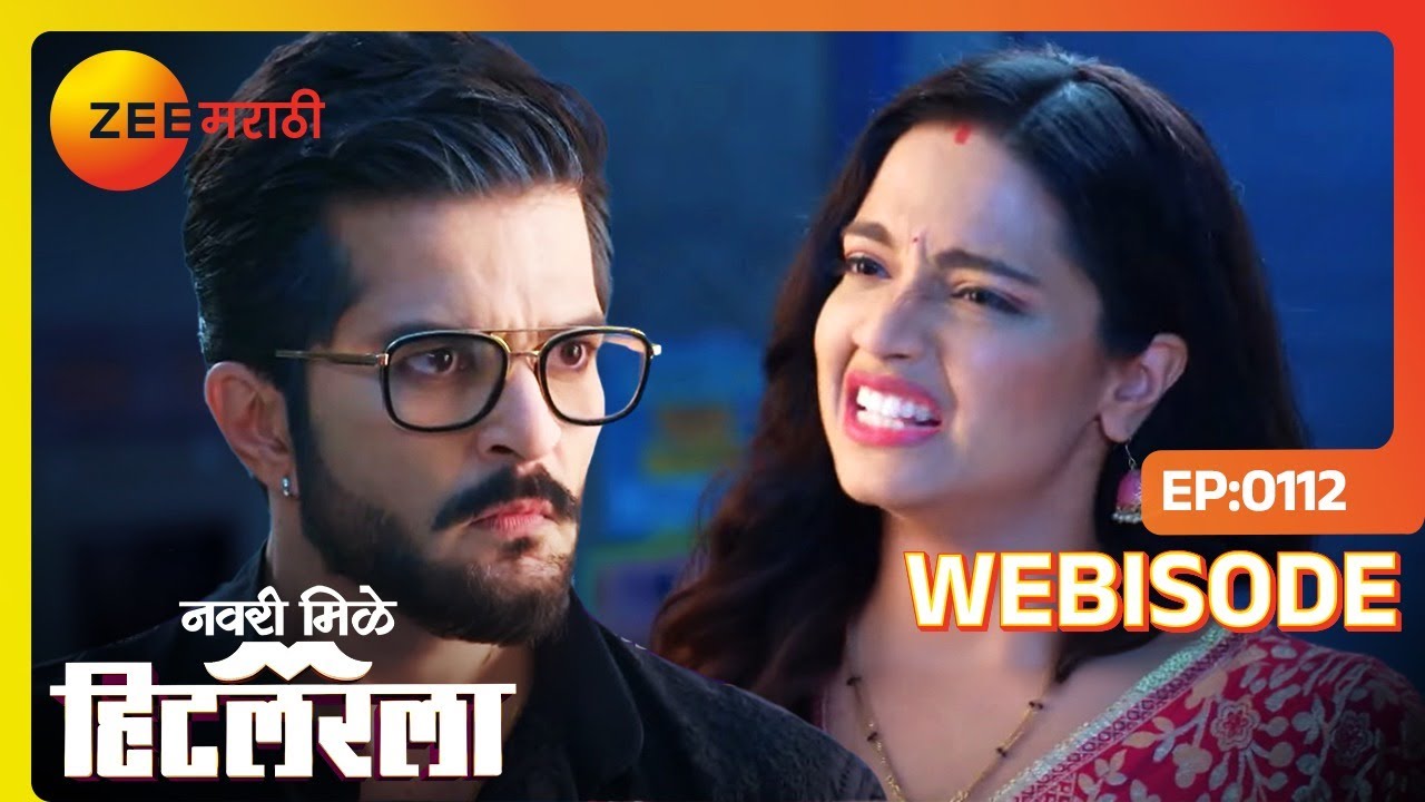Navri Leela ने AJला बेकार पद्धतीने सुनावलं | Navri Mile Hitlerla | Ep 112 ...