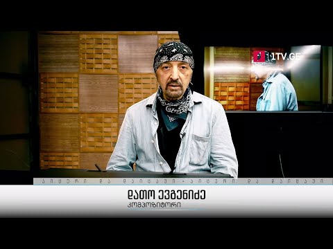 #აიცერი და დაიცავი