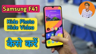 Hide photo and video in Samsung Galaxy F41, How To Hide Photo & Video in Samsung Galaxy F41