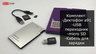 Цифровой диктофон EDIC-mini CARD16 A91m, промо обзор a91