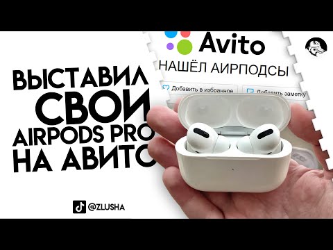 Выставил СВОИ AIRPODS PRO, и написал, что НАШЕЛ ИХ. #shorts