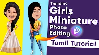Girls Miniature Photo Editing 😍 Girls cartoon photo editing ✨ Miniature Photo Editing Tamil | dn screenshot 3