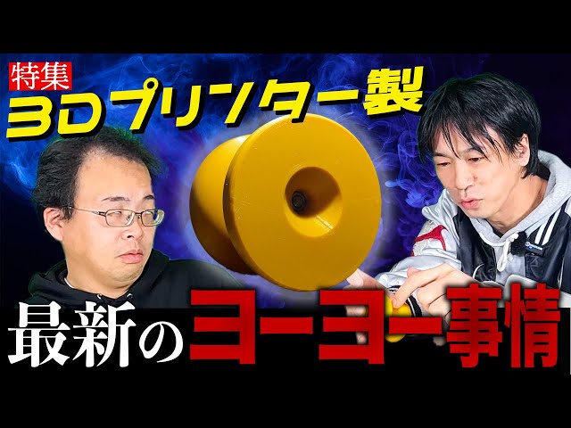 よっすん様　3dプリンター sddefault.jpg?v=67ae58b2