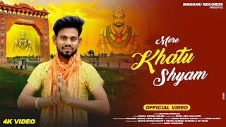 Mere Khatu Shyam Official Video Mahanu Muklan Mahanu Records New Shyam Bhajan New Song