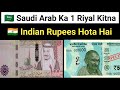 Saudi Riyal to Indian Rupees