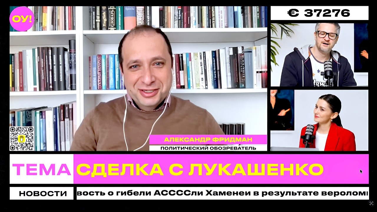 ФРИДМАН, КИРКЕВИЧ: нужна ли Лукашенко сделка с США после 