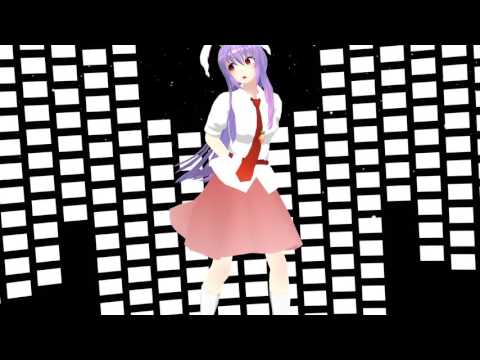 [東方MMD] 鈴仙でLamb.