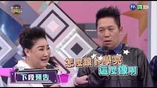 【陳盈潔的老公意外撞臉卜學亮】超級同學會-陳盈潔FEP34-2 ... 