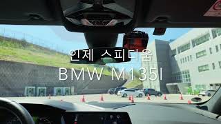 BMW M135i F40으로 인제 달리기(faet. 오즈모 포켓4)