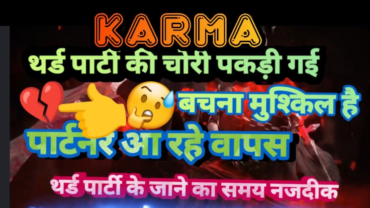 third party ko black 🎃magic karne ka 🔥💔👈Karma tarot card reading online situation