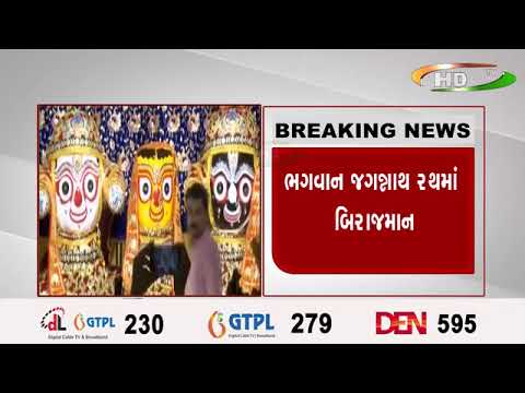 અમદાવાદમાં ૧૪૬મી રથયાત્રા...ભગવાન જગન્નાથ રથમાં બિરાજમાન