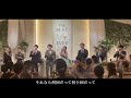 結婚式演奏 イヤホン推奨 花束 Back Number 余興アカペラ 結婚式演奏 イヤホン推奨 花束 Back Number 余興アカペラ