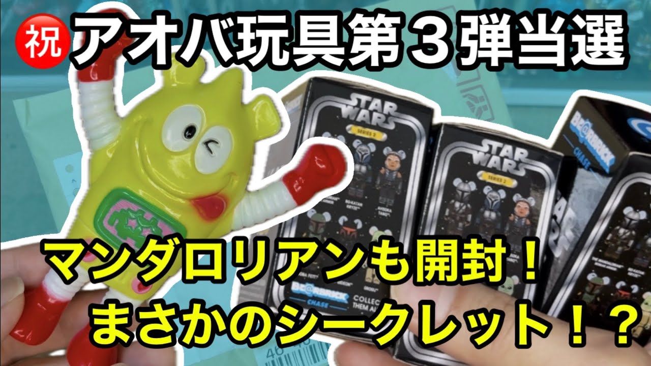 俄か文具ヲタ  Aoba Toys' Hachamecha Momotan & Mandalorian Bearbrick Unboxing] I