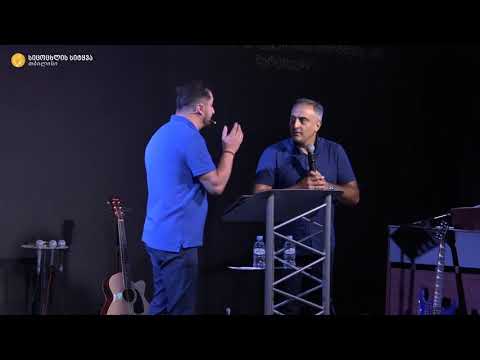 მამუკა ჯებისაშვილი - \"ცდუნების ქვა\" 23.08.2020